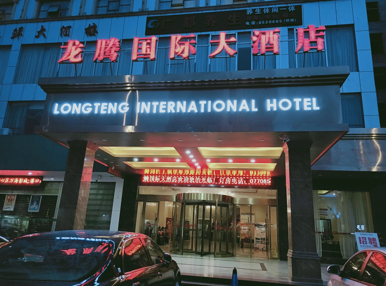酒店图片