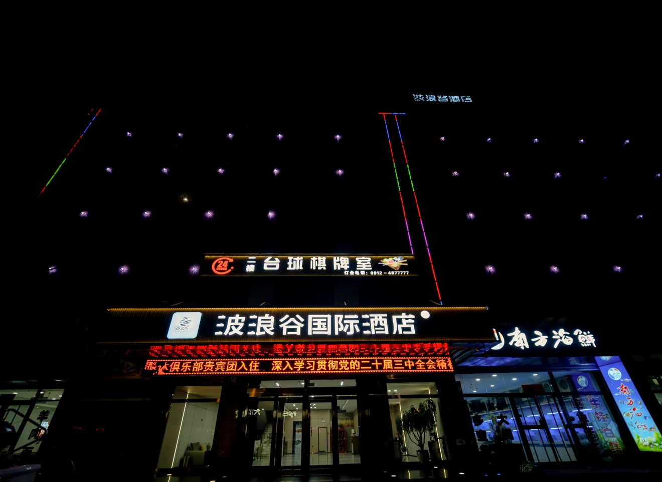 酒店图片